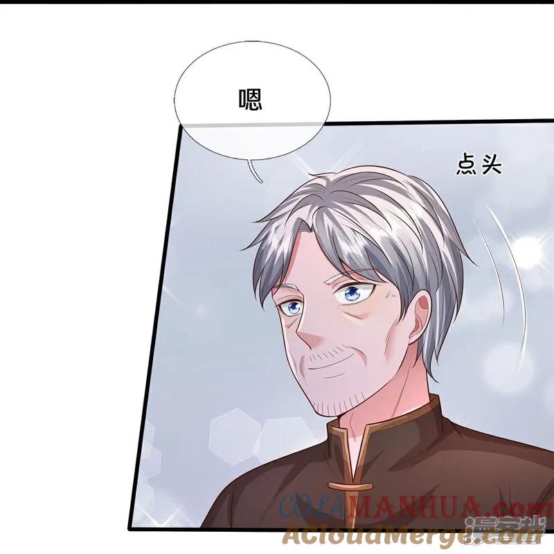 《我是大仙尊》第599话 洋国商贸，居心不轨 第17页