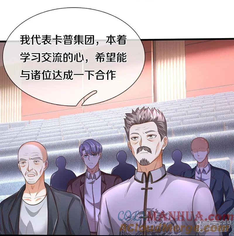 《我是大仙尊》第599话 洋国商贸，居心不轨 第25页