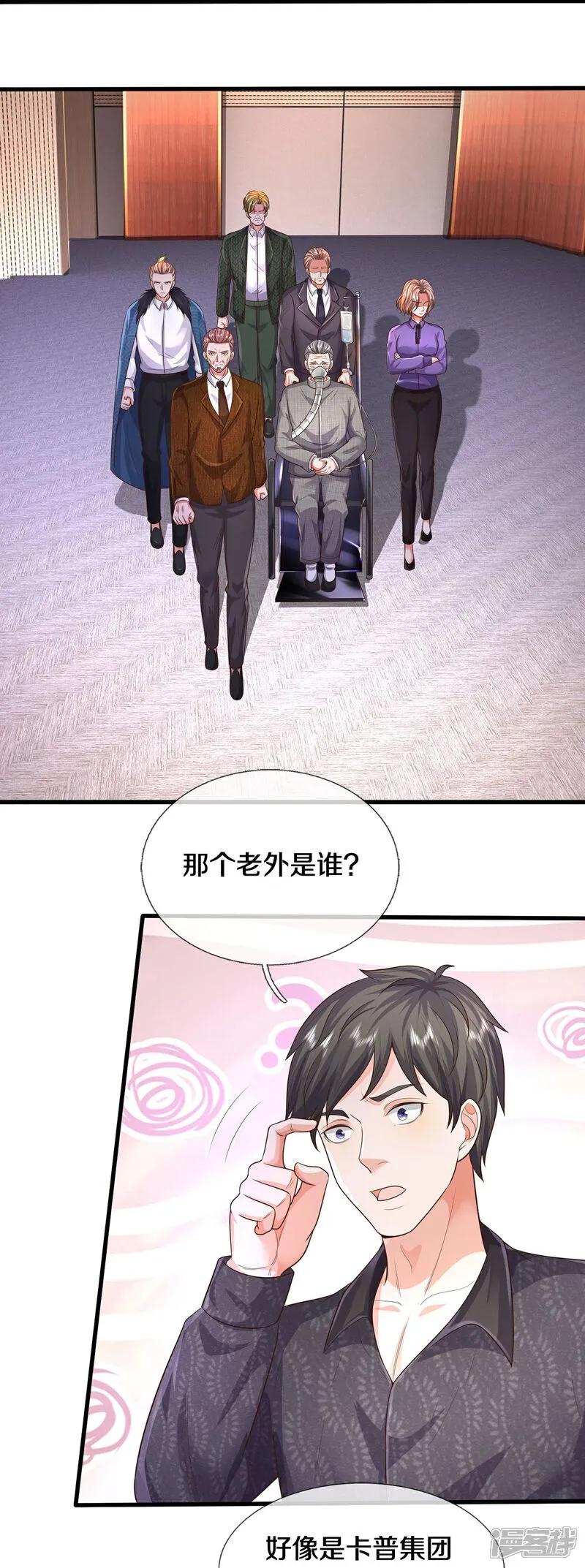 《我是大仙尊》第599话 洋国商贸，居心不轨 第14页