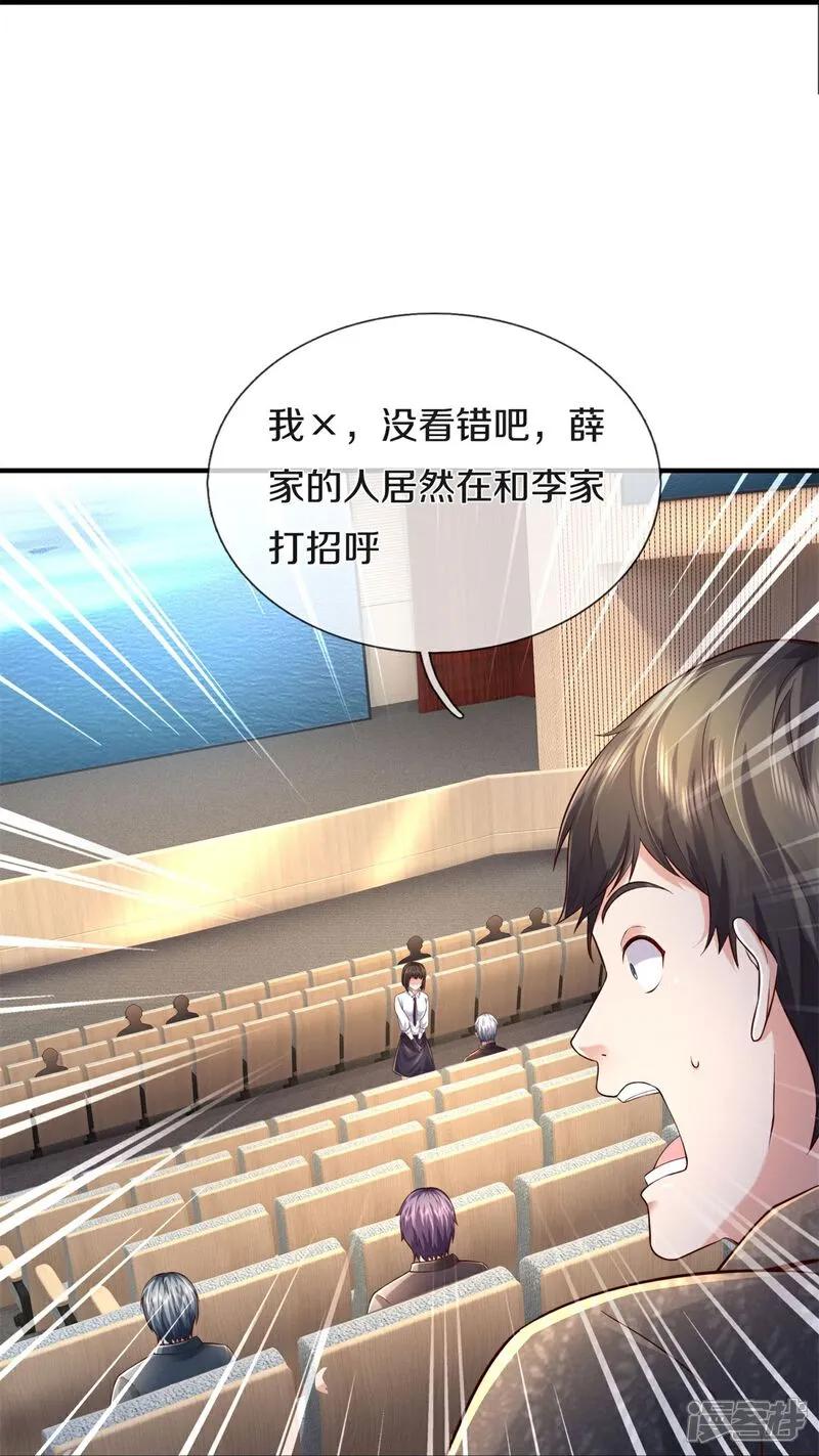 《我是大仙尊》第599话 洋国商贸，居心不轨 第12页