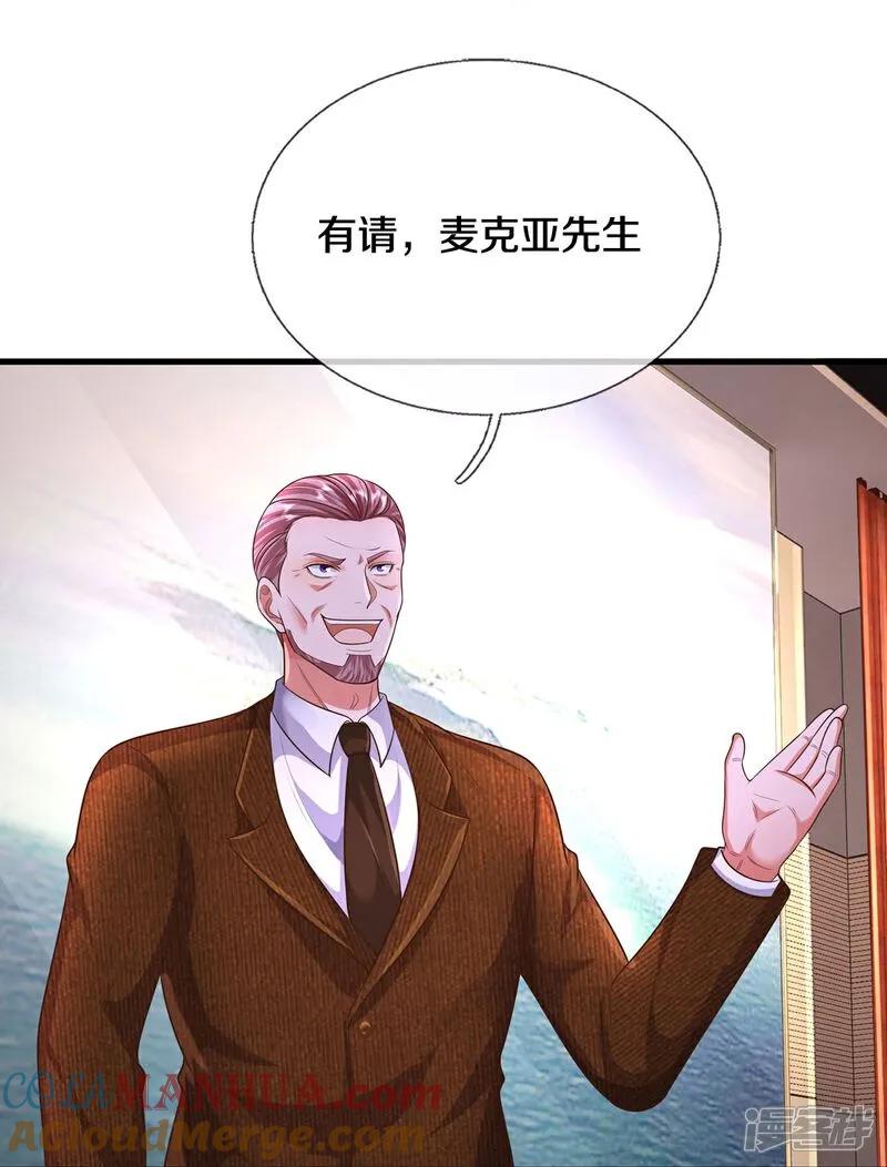 《我是大仙尊》第599话 洋国商贸，居心不轨 第23页