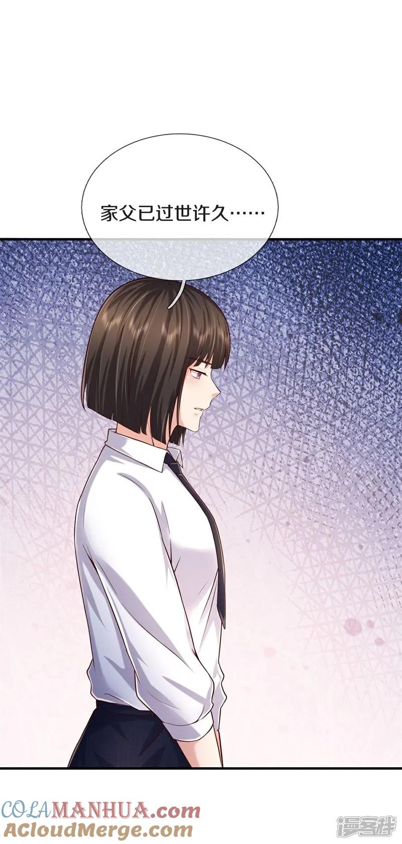 《我是大仙尊》第599话 洋国商贸，居心不轨 第9页