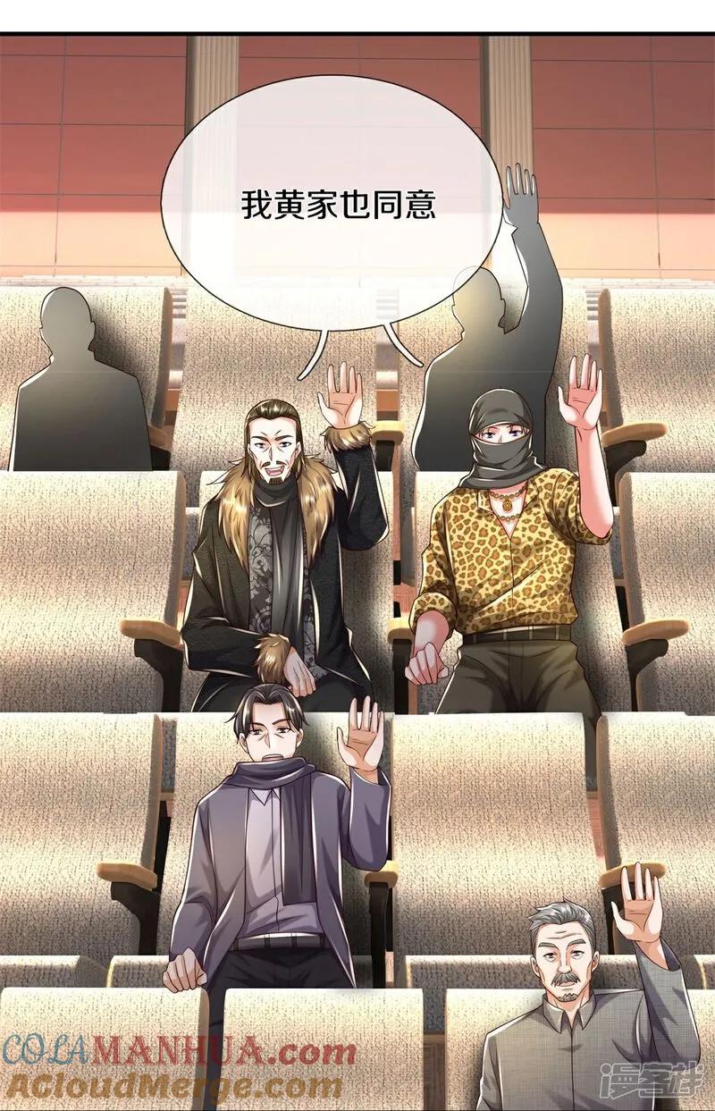 《我是大仙尊》第600话 摄心迷魂，死灰复燃 第11页