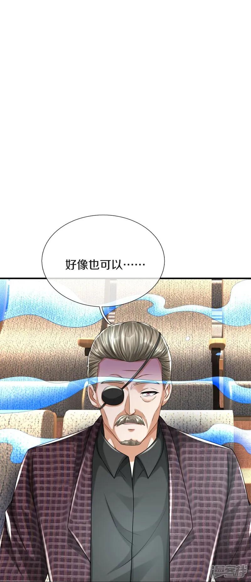 《我是大仙尊》第600话 摄心迷魂，死灰复燃 第34页