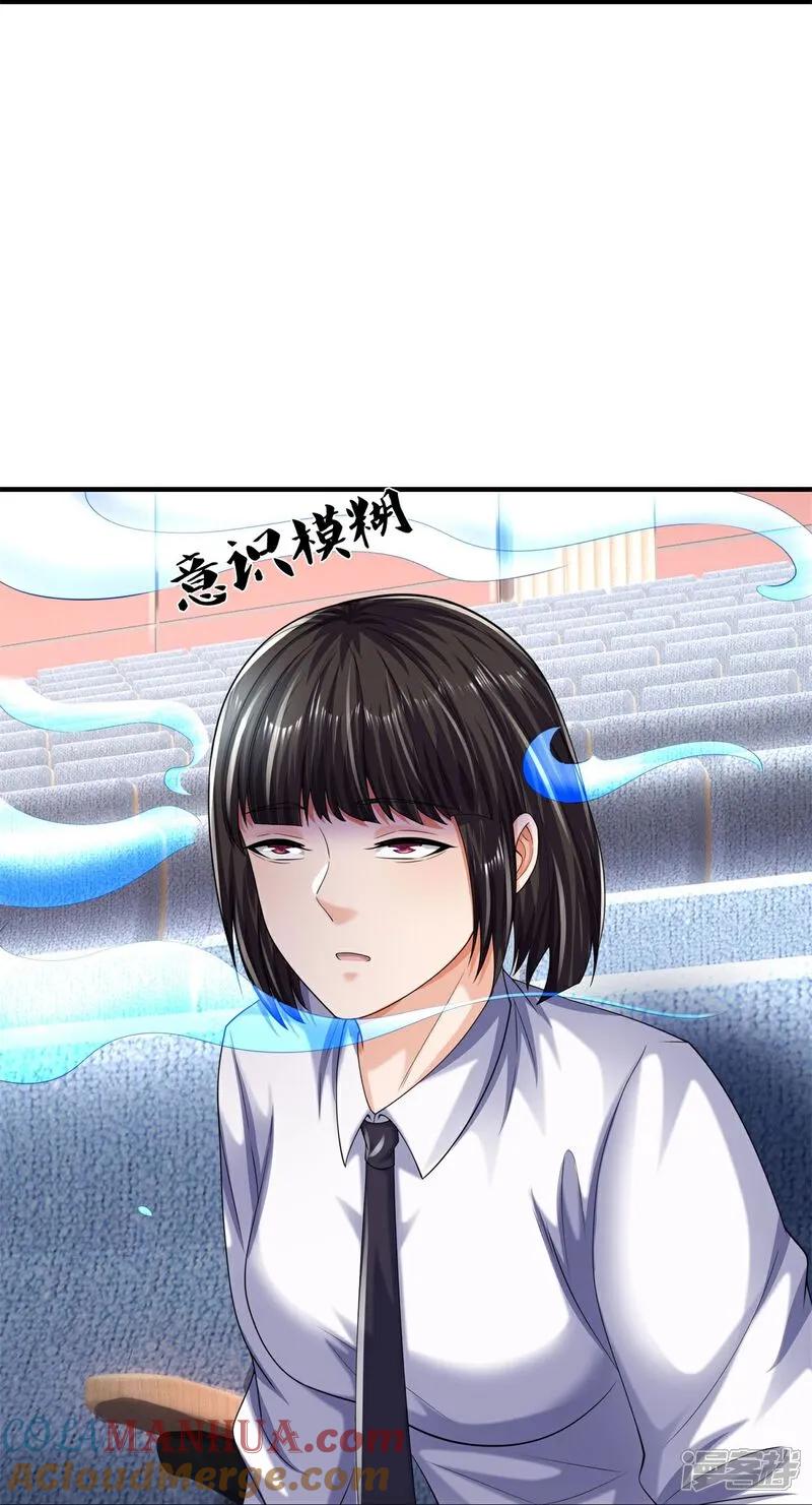 《我是大仙尊》第600话 摄心迷魂，死灰复燃 第35页