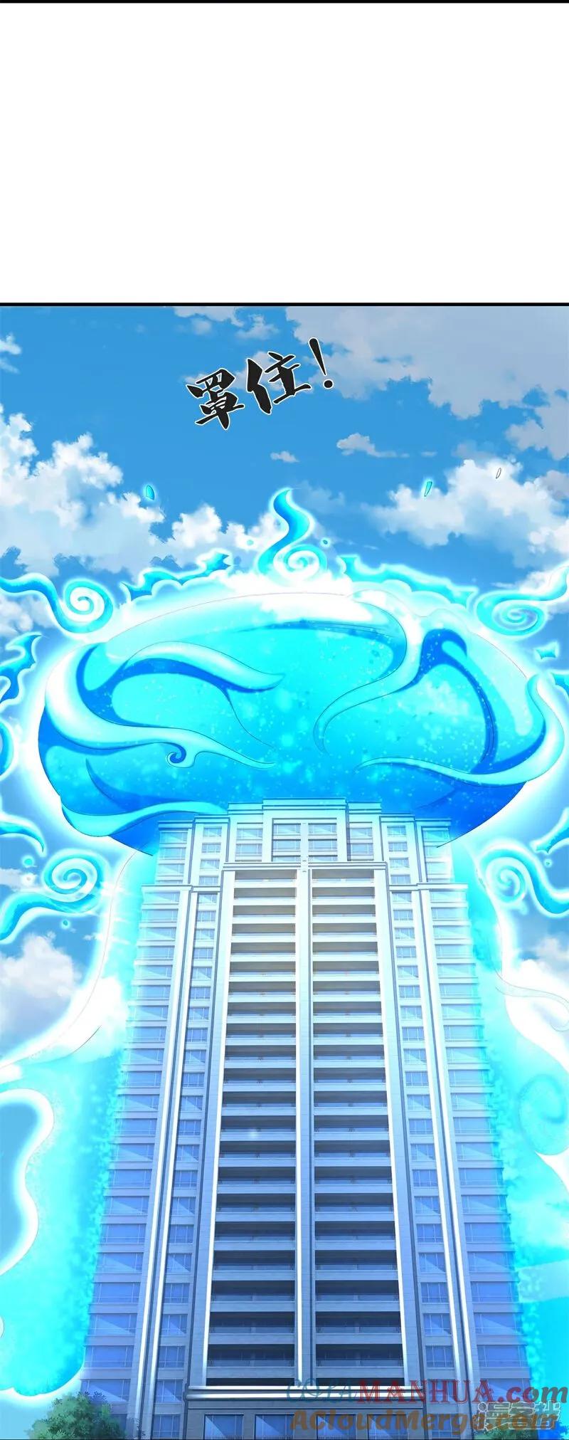 《我是大仙尊》第600话 摄心迷魂，死灰复燃 第31页