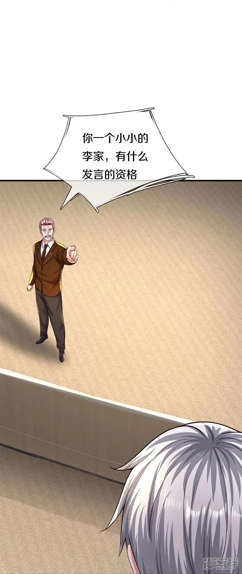 《我是大仙尊》第600话 摄心迷魂，死灰复燃 第18页