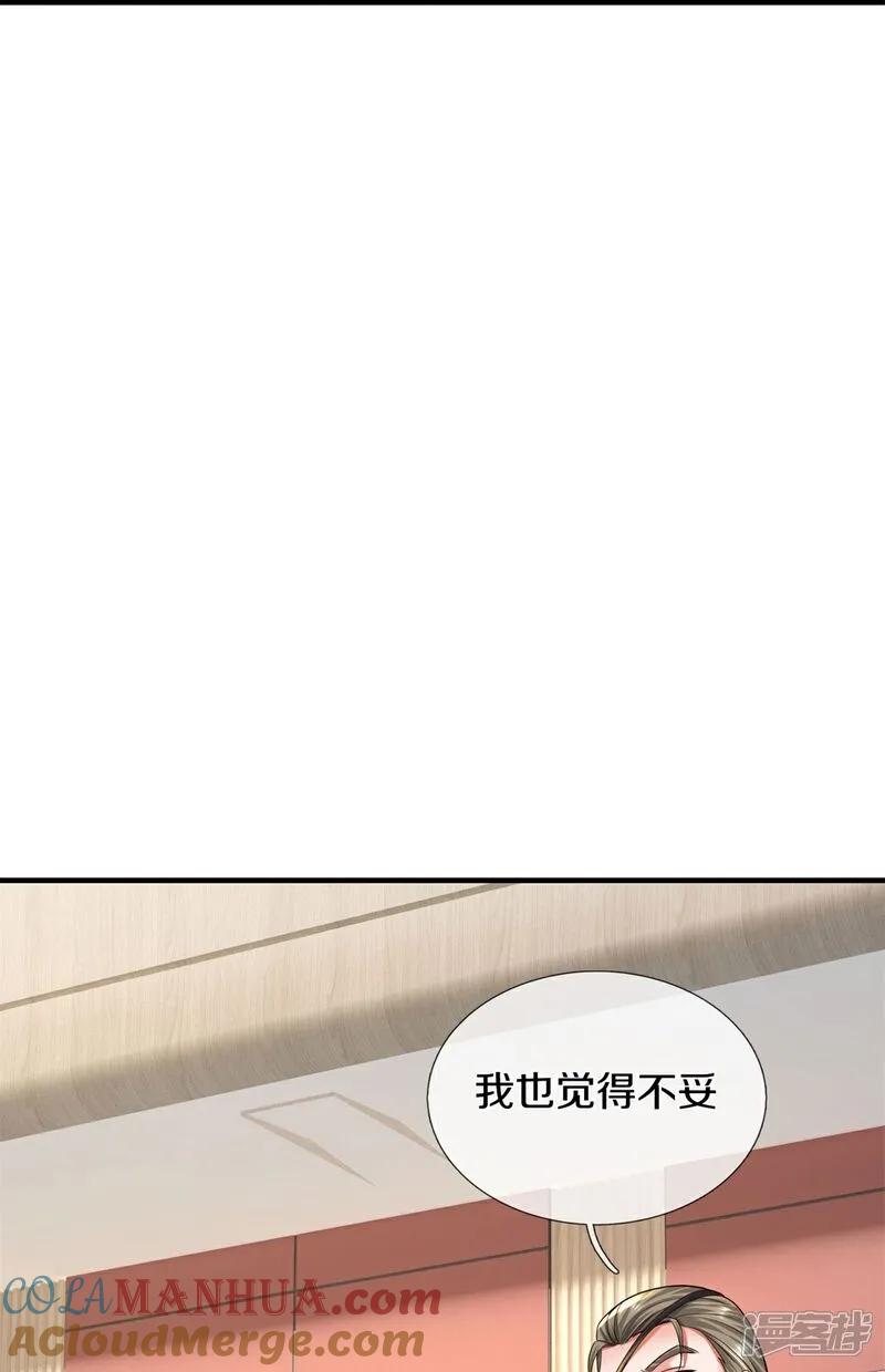 《我是大仙尊》第600话 摄心迷魂，死灰复燃 第19页