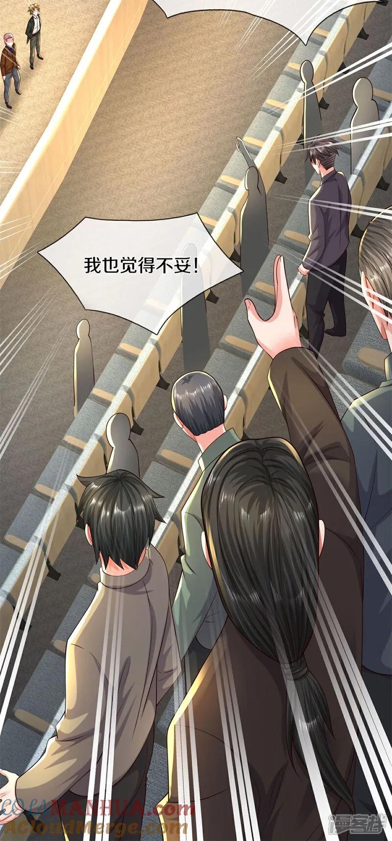 《我是大仙尊》第600话 摄心迷魂，死灰复燃 第23页