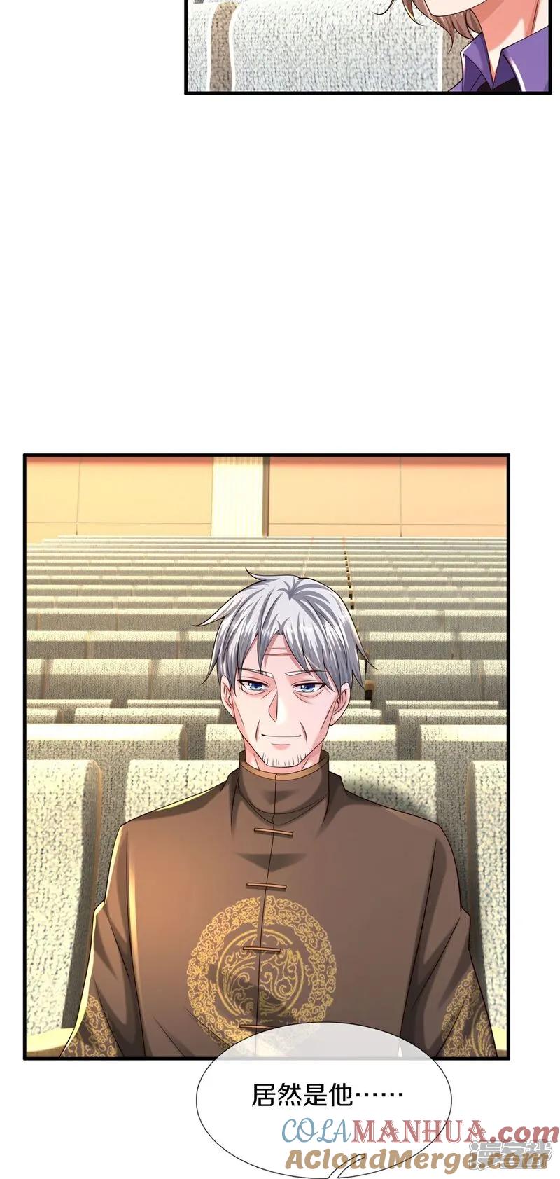 《我是大仙尊》第600话 摄心迷魂，死灰复燃 第15页