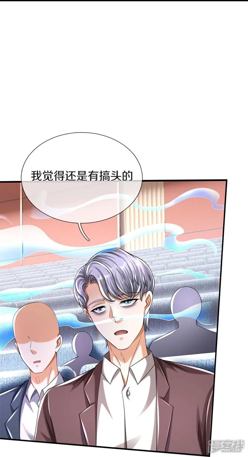 《我是大仙尊》第600话 摄心迷魂，死灰复燃 第32页