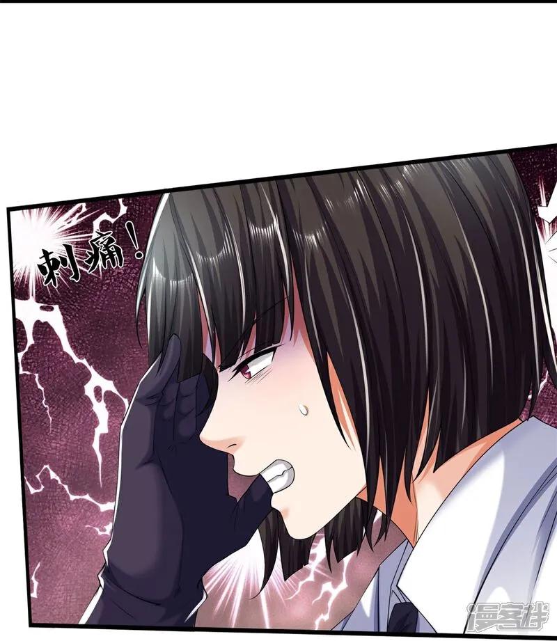 《我是大仙尊》第600话 摄心迷魂，死灰复燃 第36页