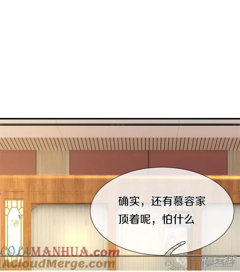 《我是大仙尊》第600话 摄心迷魂，死灰复燃 第5页