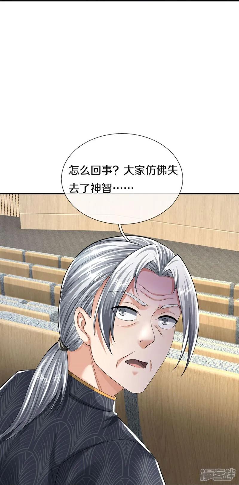 《我是大仙尊》第600话 摄心迷魂，死灰复燃 第38页