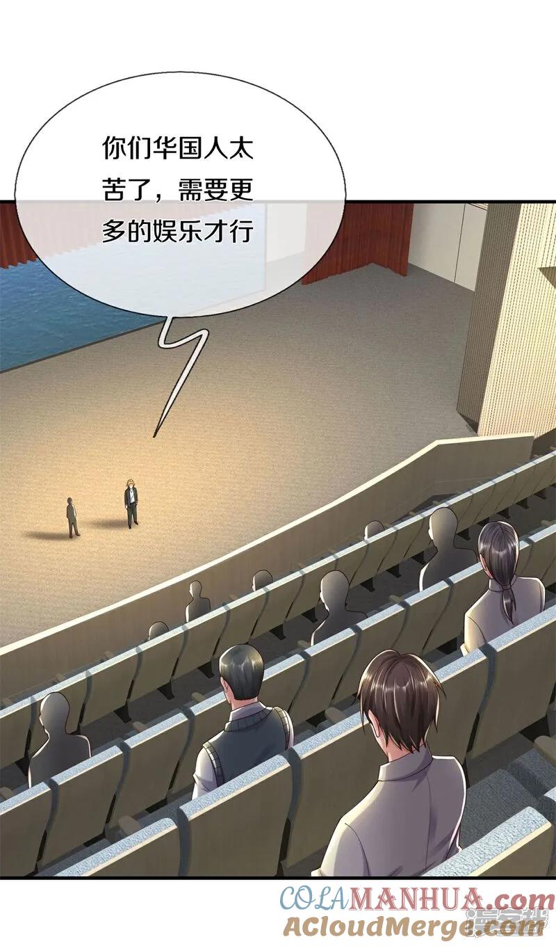 《我是大仙尊》第600话 摄心迷魂，死灰复燃 第3页