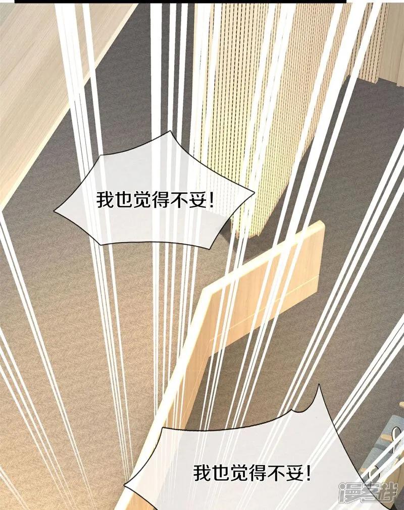 《我是大仙尊》第600话 摄心迷魂，死灰复燃 第22页