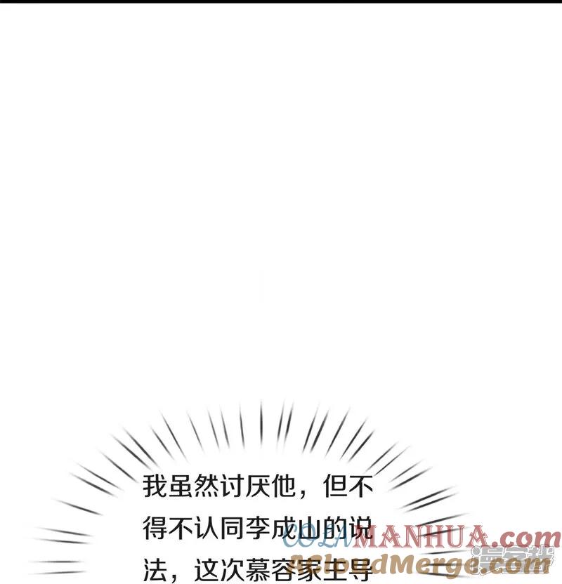 《我是大仙尊》第600话 摄心迷魂，死灰复燃 第27页