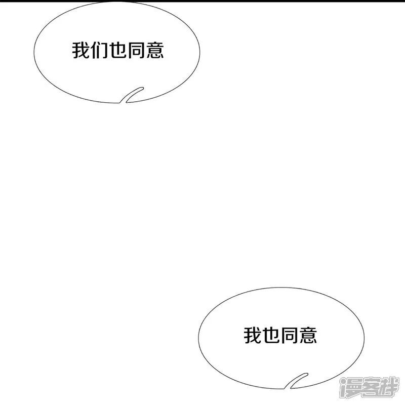 《我是大仙尊》第600话 摄心迷魂，死灰复燃 第12页