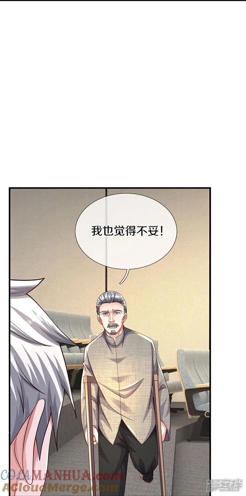 《我是大仙尊》第600话 摄心迷魂，死灰复燃 第21页