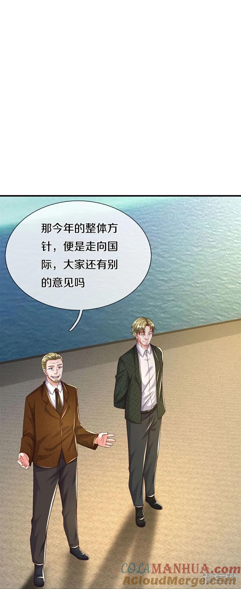 《我是大仙尊》第600话 摄心迷魂，死灰复燃 第7页