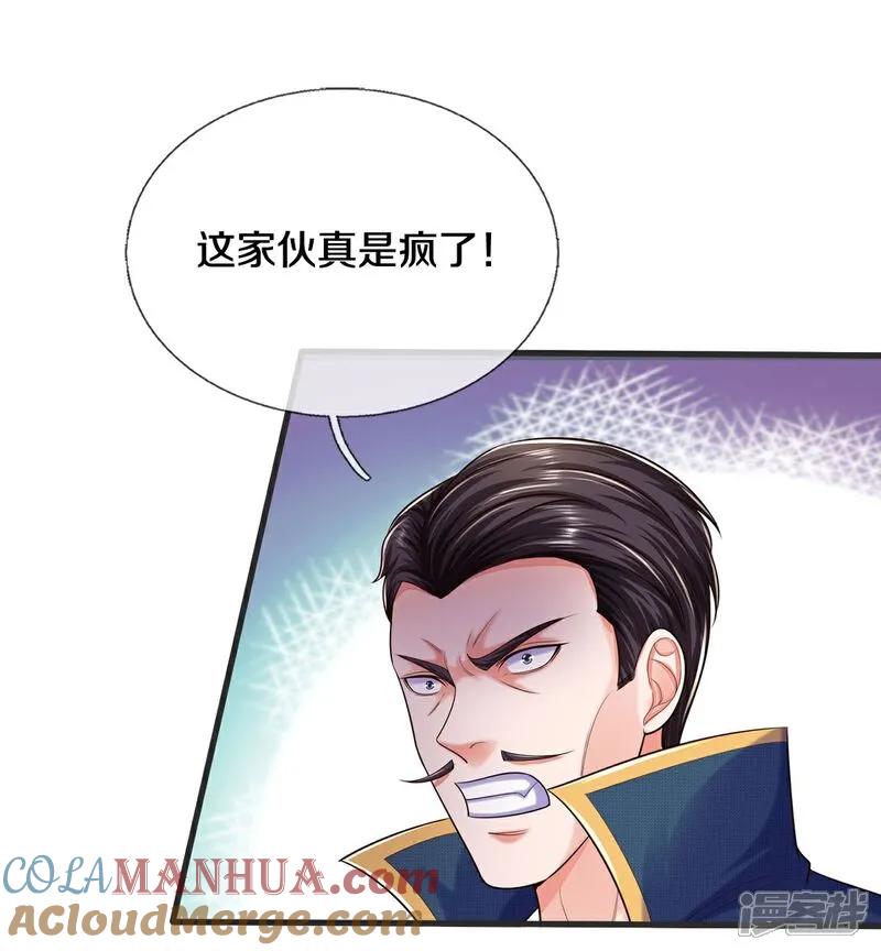《我是大仙尊》第601话 迷魂大阵，鬼迷心窍 第21页
