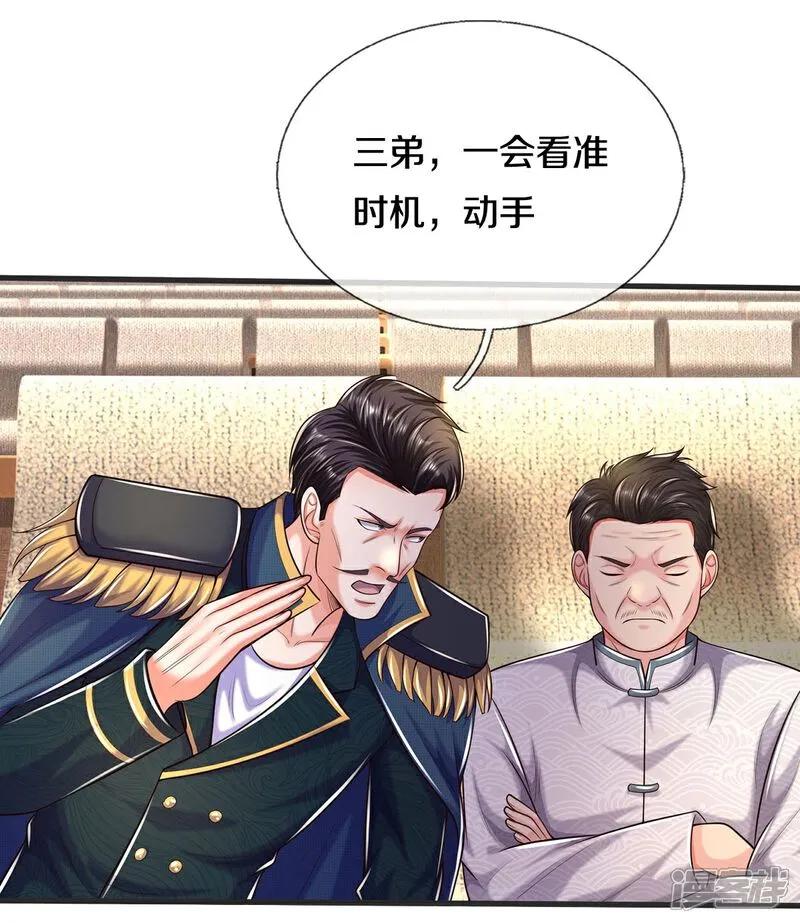 《我是大仙尊》第601话 迷魂大阵，鬼迷心窍 第22页