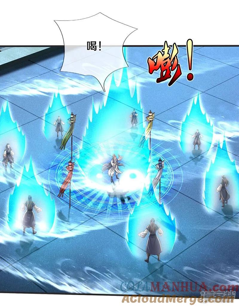 《我是大仙尊》第601话 迷魂大阵，鬼迷心窍 第11页