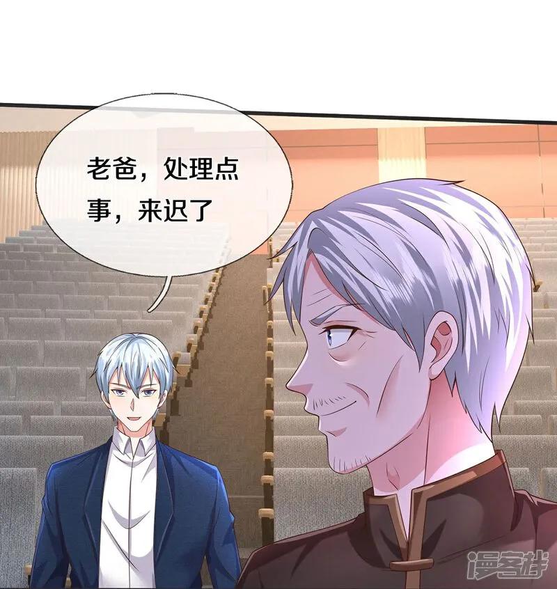 《我是大仙尊》第602话 轻举妄动，子承父业 第26页
