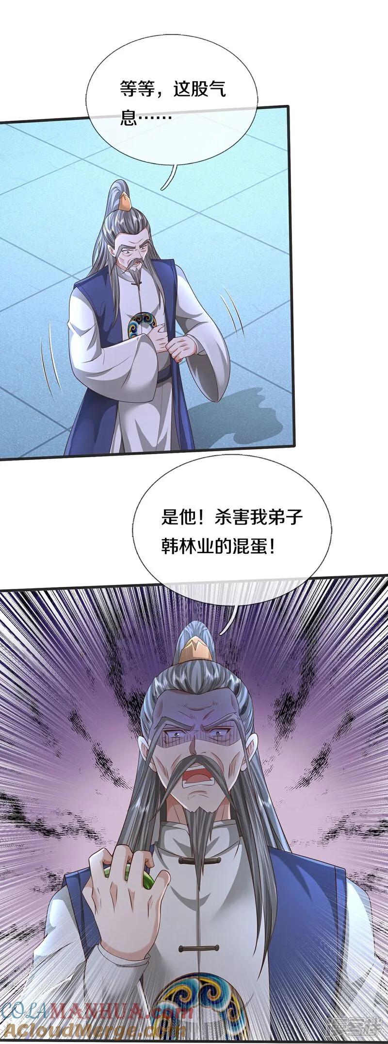 《我是大仙尊》第602话 轻举妄动，子承父业 第21页