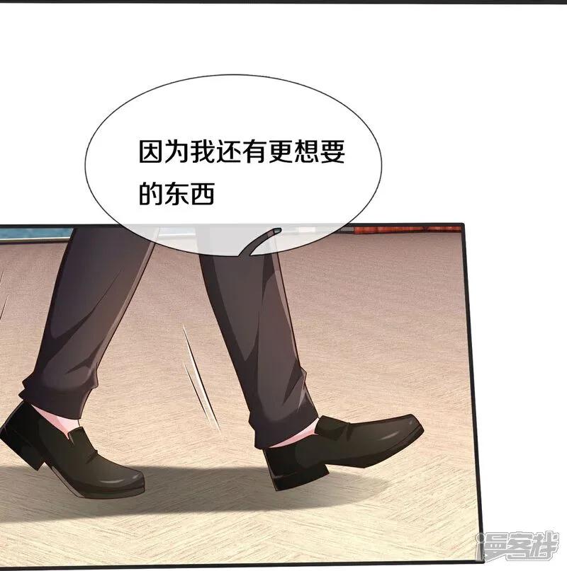 《我是大仙尊》第602话 轻举妄动，子承父业 第12页