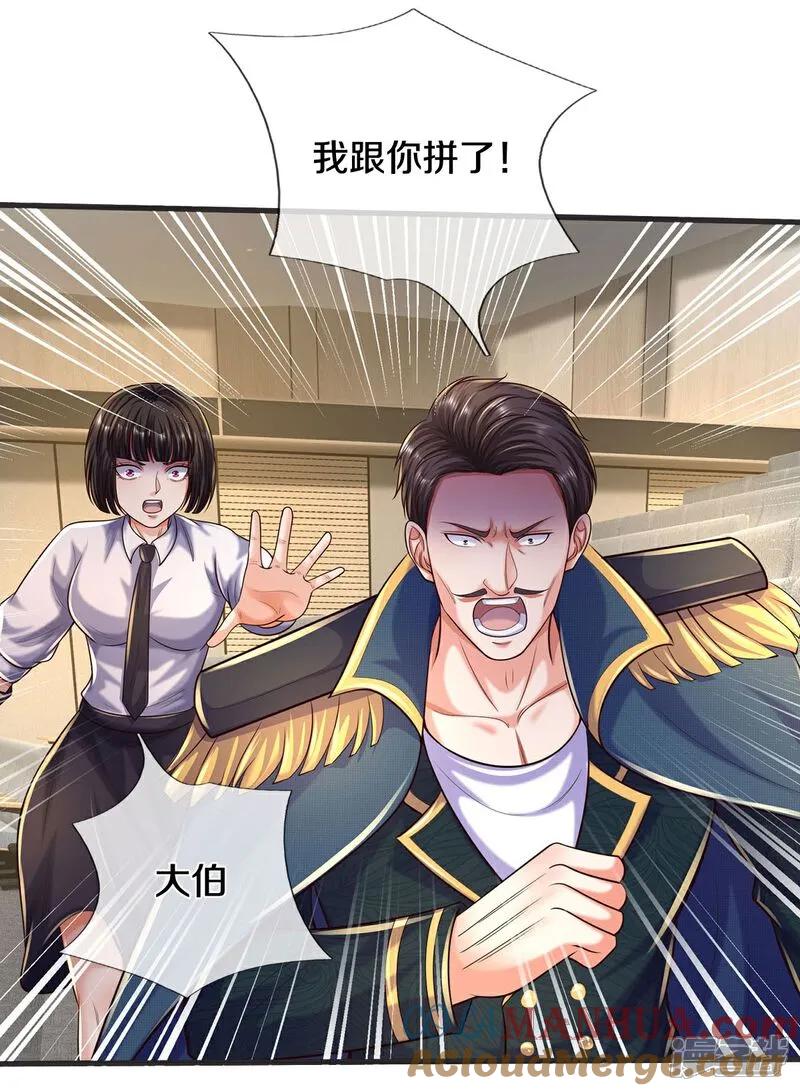 《我是大仙尊》第602话 轻举妄动，子承父业 第5页