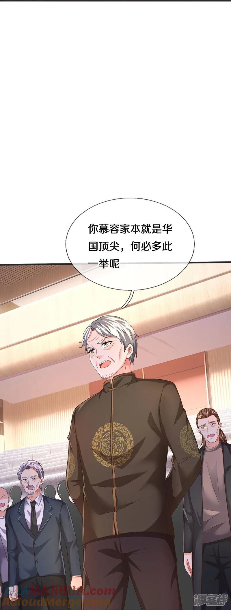 《我是大仙尊》第602话 轻举妄动，子承父业 第11页