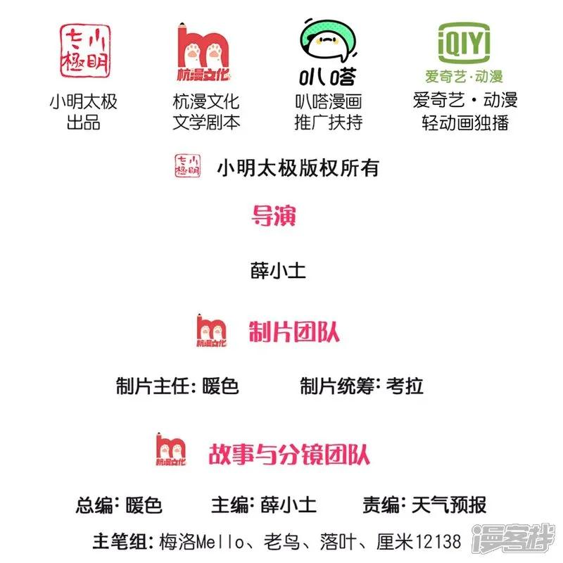 《我是大仙尊》第602话 轻举妄动，子承父业 第2页