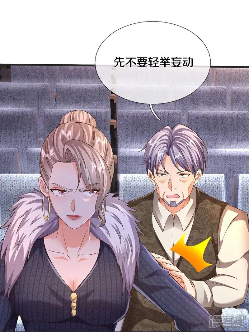 《我是大仙尊》第602话 轻举妄动，子承父业 第16页