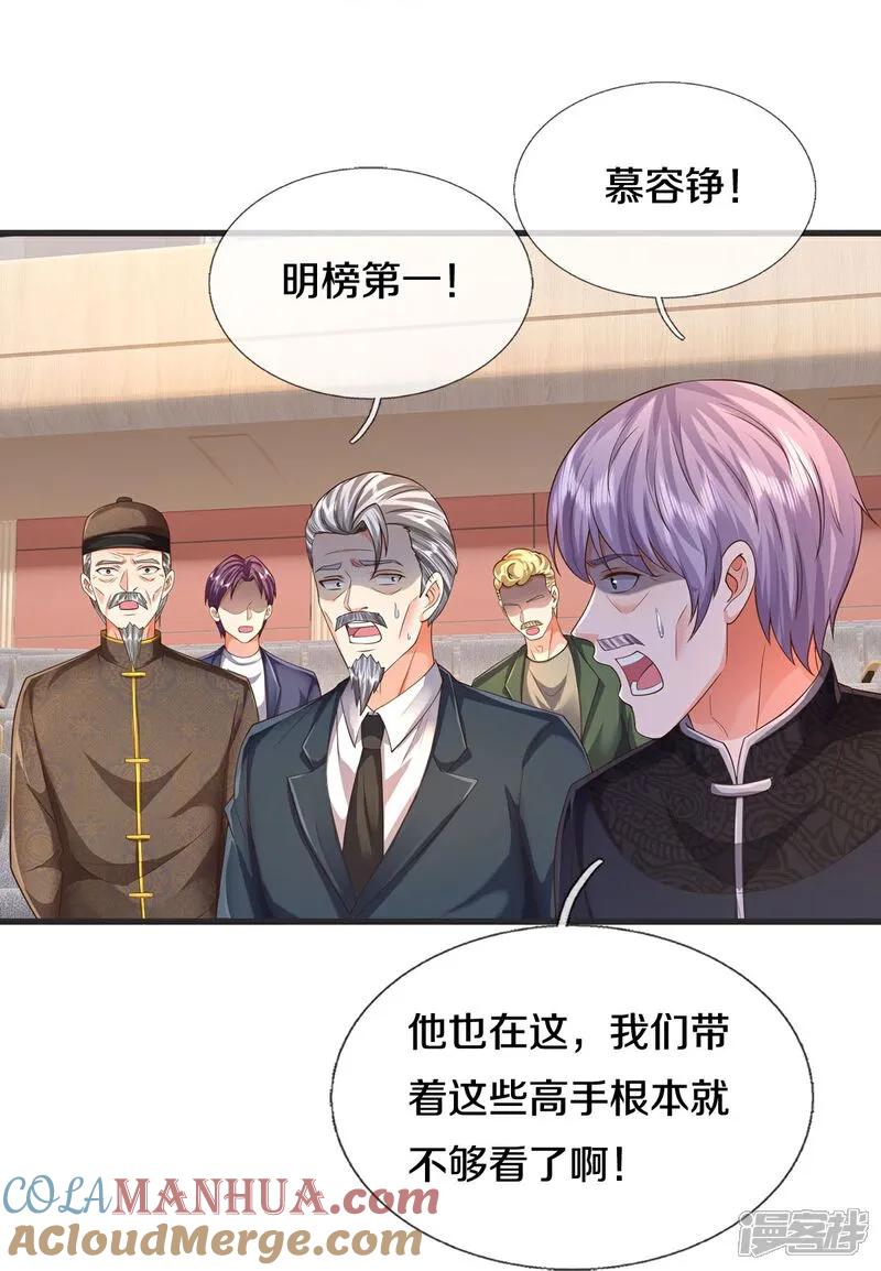 《我是大仙尊》第602话 轻举妄动，子承父业 第15页