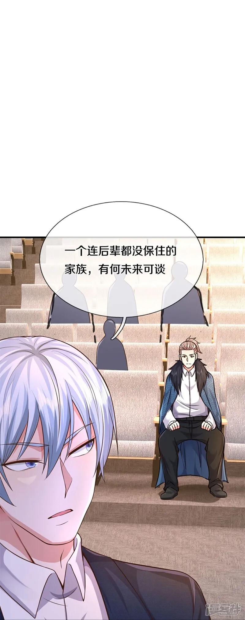 《我是大仙尊》第603话 局势逆转，众志成城 第30页