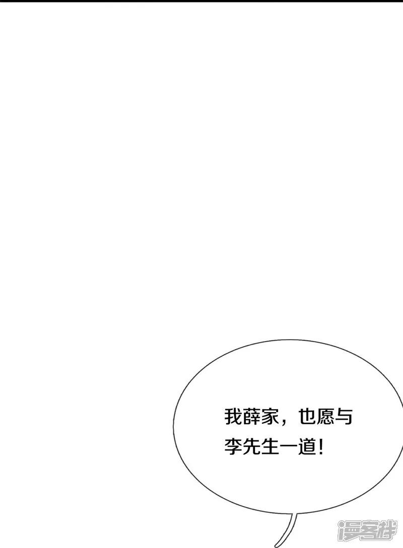 《我是大仙尊》第603话 局势逆转，众志成城 第34页