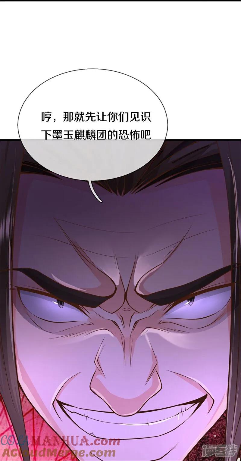 《我是大仙尊》第603话 局势逆转，众志成城 第31页
