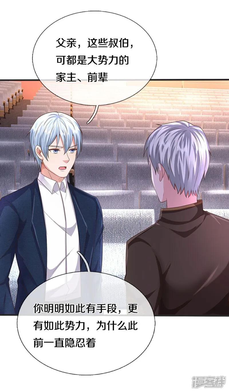 《我是大仙尊》第603话 局势逆转，众志成城 第6页