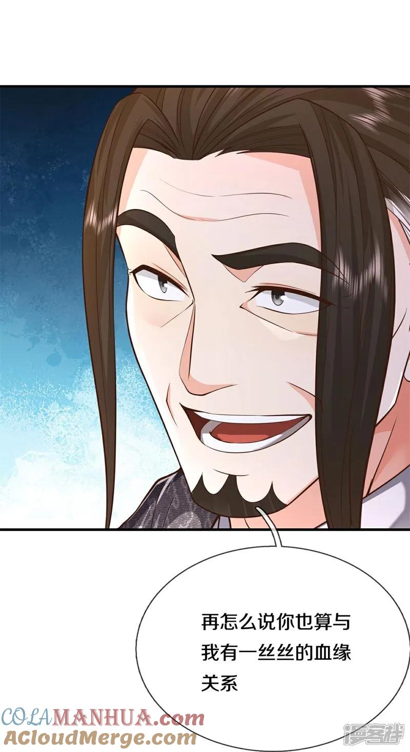 《我是大仙尊》第603话 局势逆转，众志成城 第21页