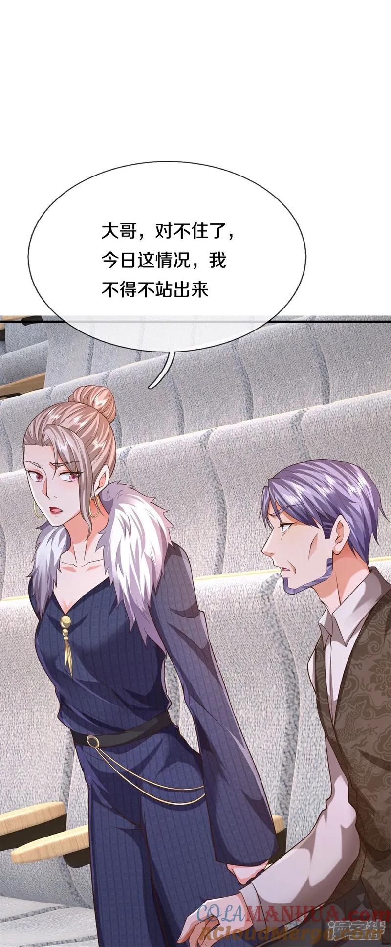 《我是大仙尊》第603话 局势逆转，众志成城 第37页