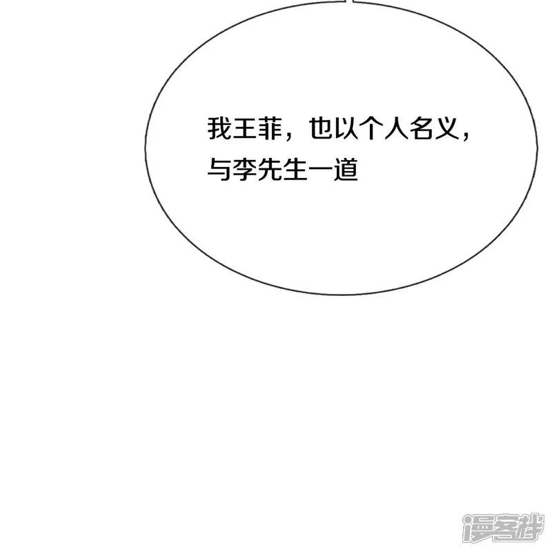 《我是大仙尊》第603话 局势逆转，众志成城 第36页