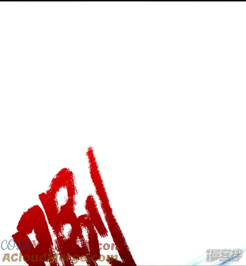 《我是大仙尊》第603话 局势逆转，众志成城 第13页