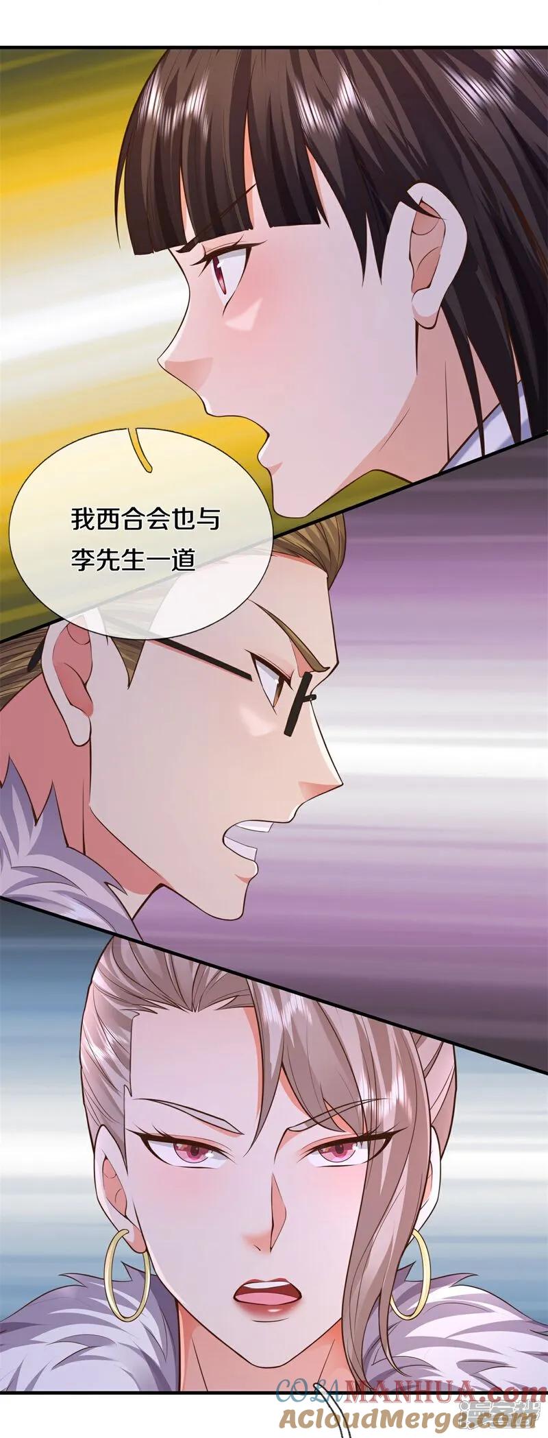 《我是大仙尊》第603话 局势逆转，众志成城 第35页