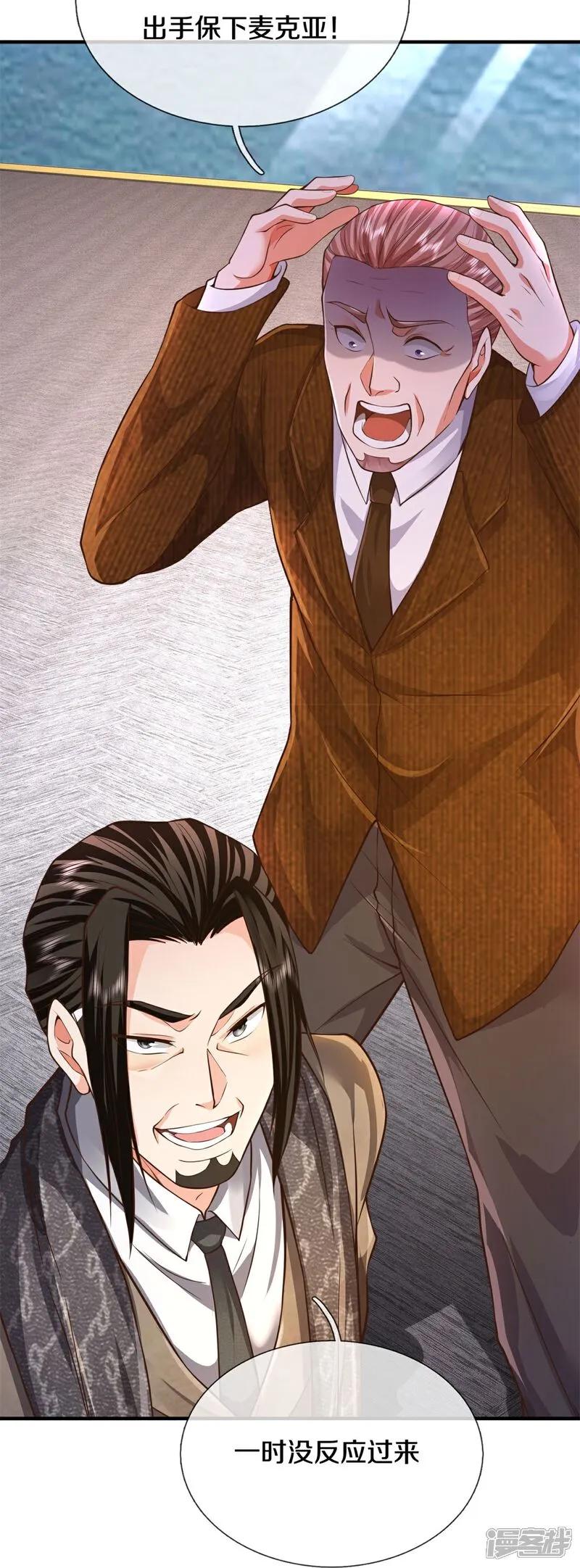 《我是大仙尊》第603话 局势逆转，众志成城 第16页