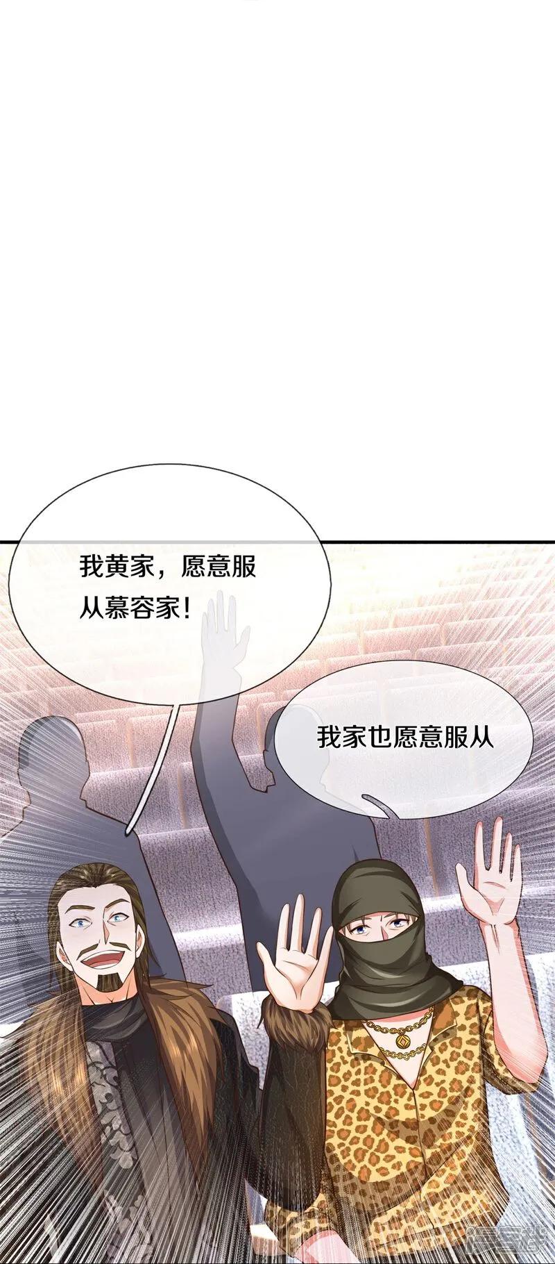 《我是大仙尊》第603话 局势逆转，众志成城 第24页
