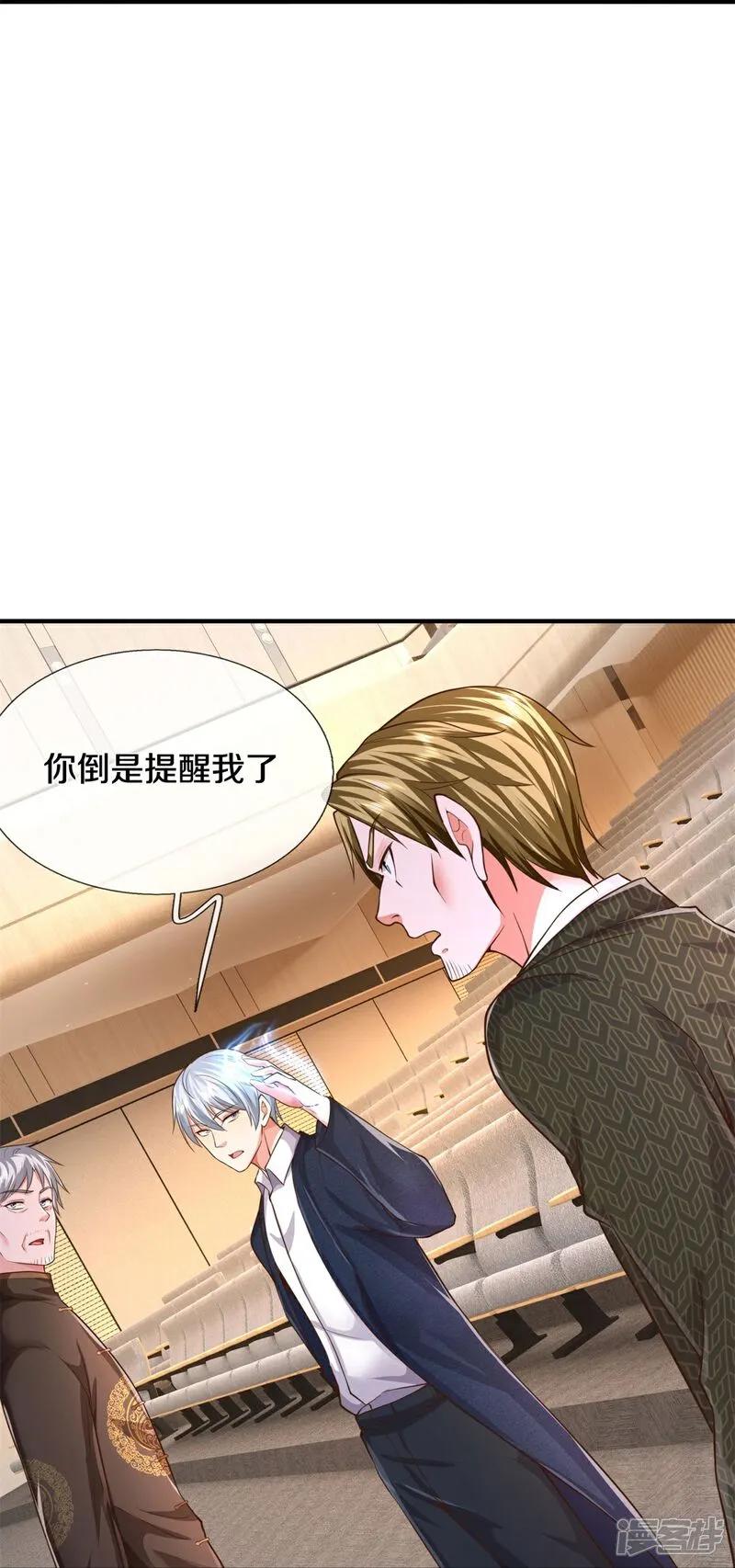 《我是大仙尊》第603话 局势逆转，众志成城 第12页