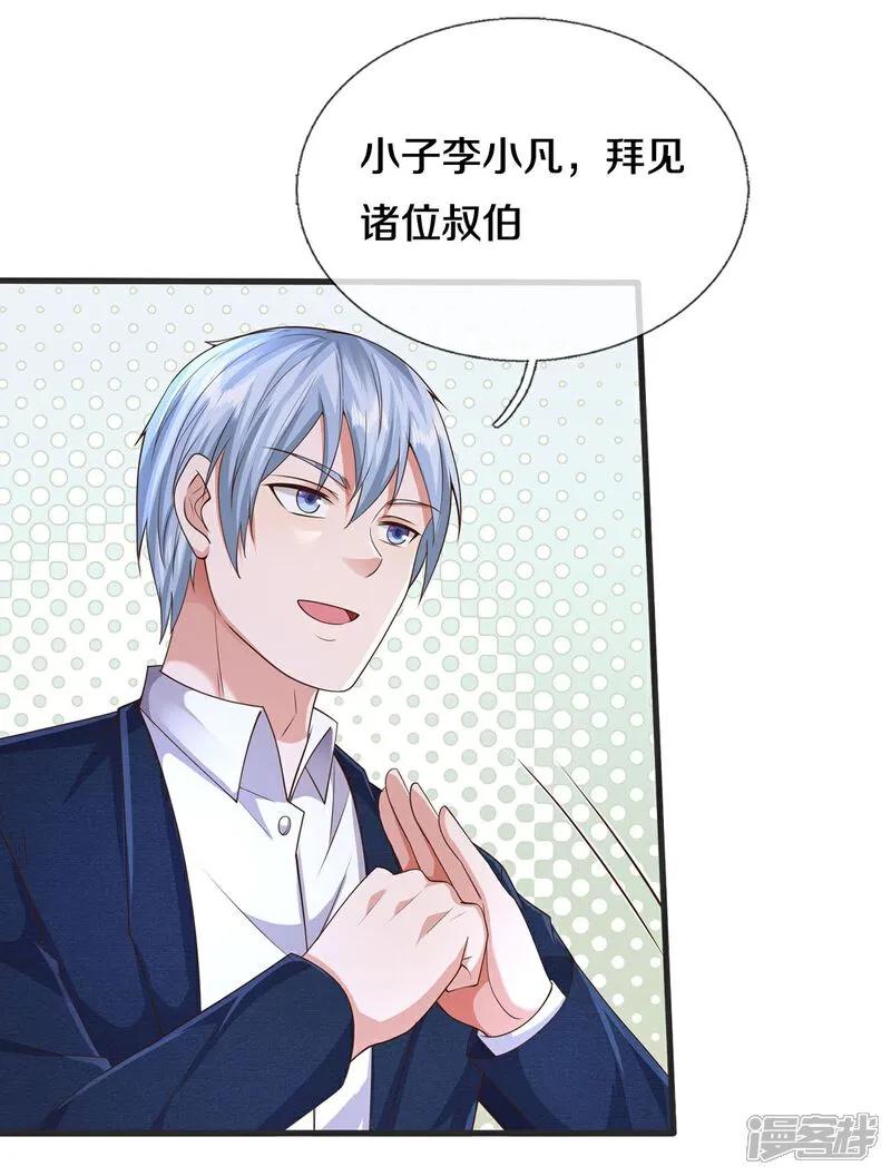 《我是大仙尊》第603话 局势逆转，众志成城 第4页