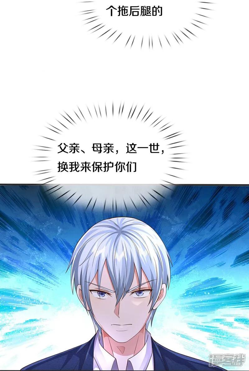 《我是大仙尊》第603话 局势逆转，众志成城 第10页