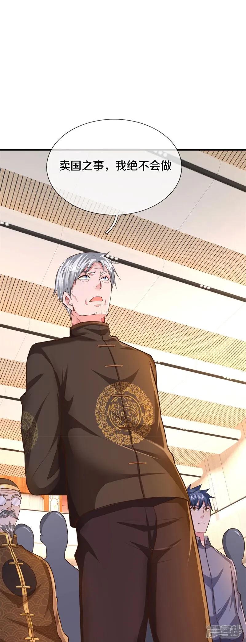 《我是大仙尊》第603话 局势逆转，众志成城 第28页
